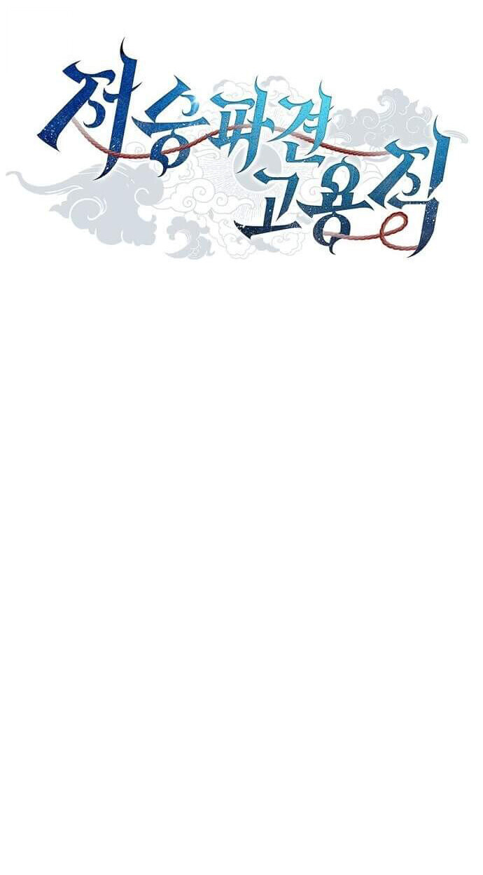 Part-Time Grim Reaper งานเสริมของฉันคือการเป็นมัจจุราช ตอนที่ 26 แปลไทย