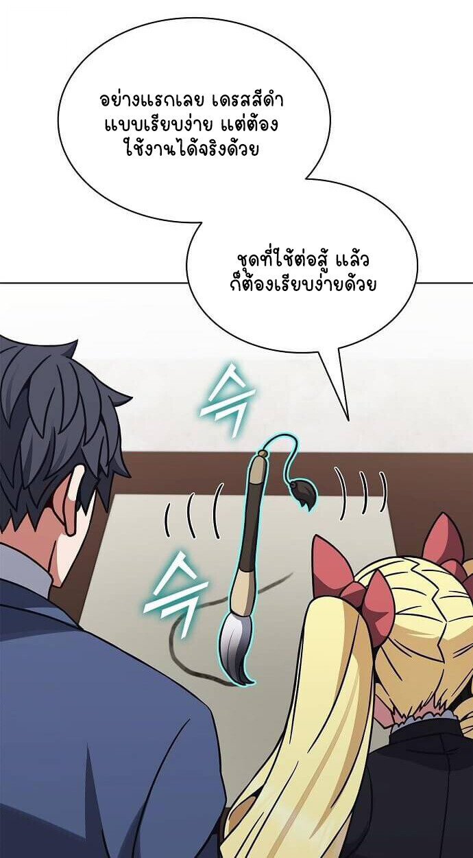 Part-Time Grim Reaper งานเสริมของฉันคือการเป็นมัจจุราช ตอนที่ 26 แปลไทย