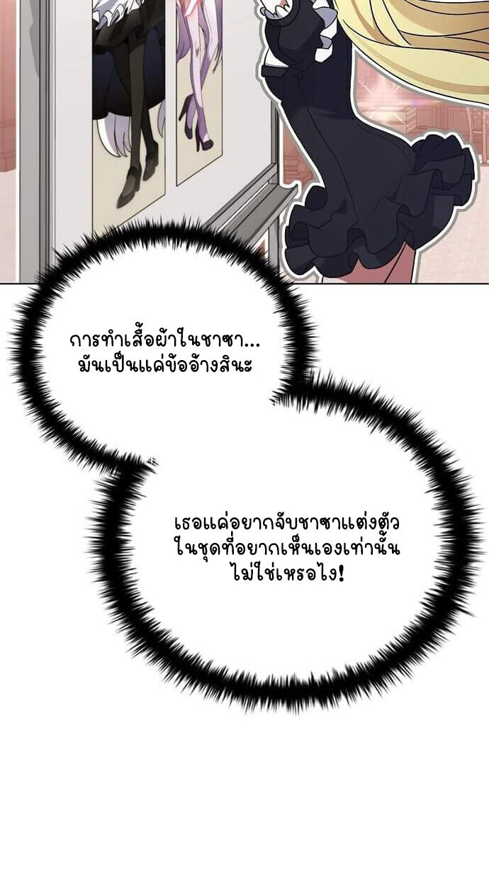 Part-Time Grim Reaper งานเสริมของฉันคือการเป็นมัจจุราช ตอนที่ 26 แปลไทย