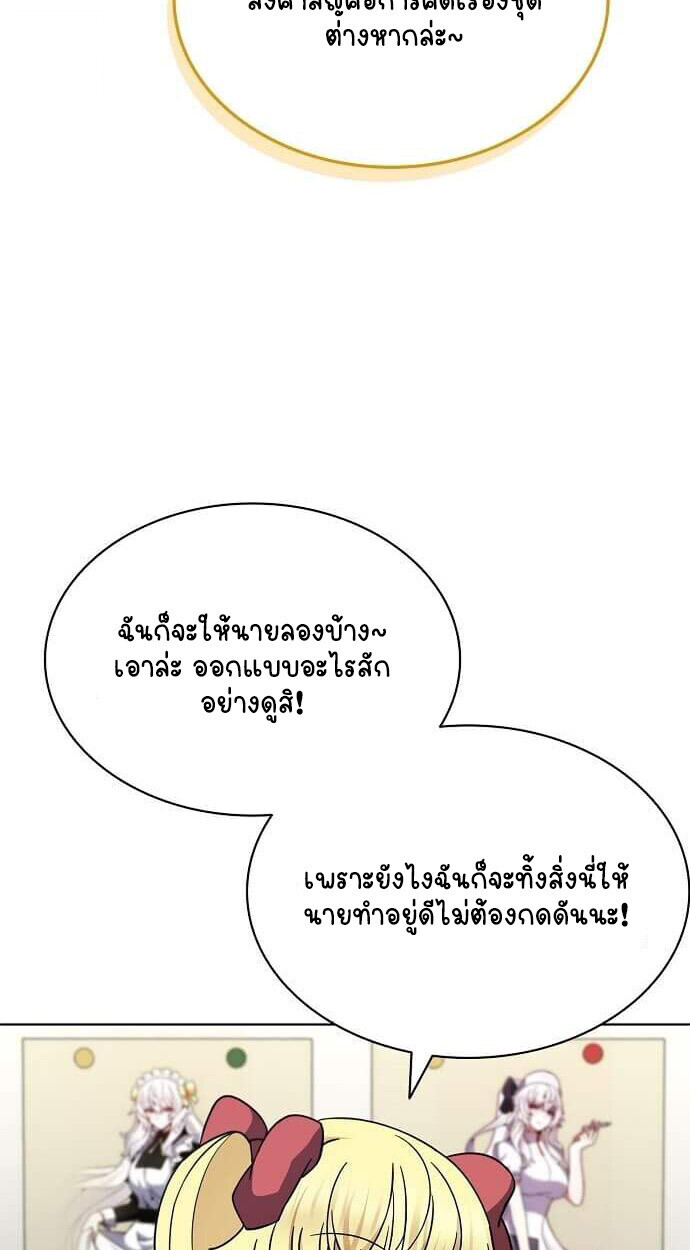 Part-Time Grim Reaper งานเสริมของฉันคือการเป็นมัจจุราช ตอนที่ 26 แปลไทย