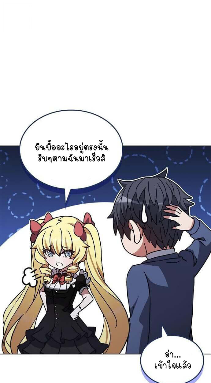 Part-Time Grim Reaper งานเสริมของฉันคือการเป็นมัจจุราช ตอนที่ 26 แปลไทย