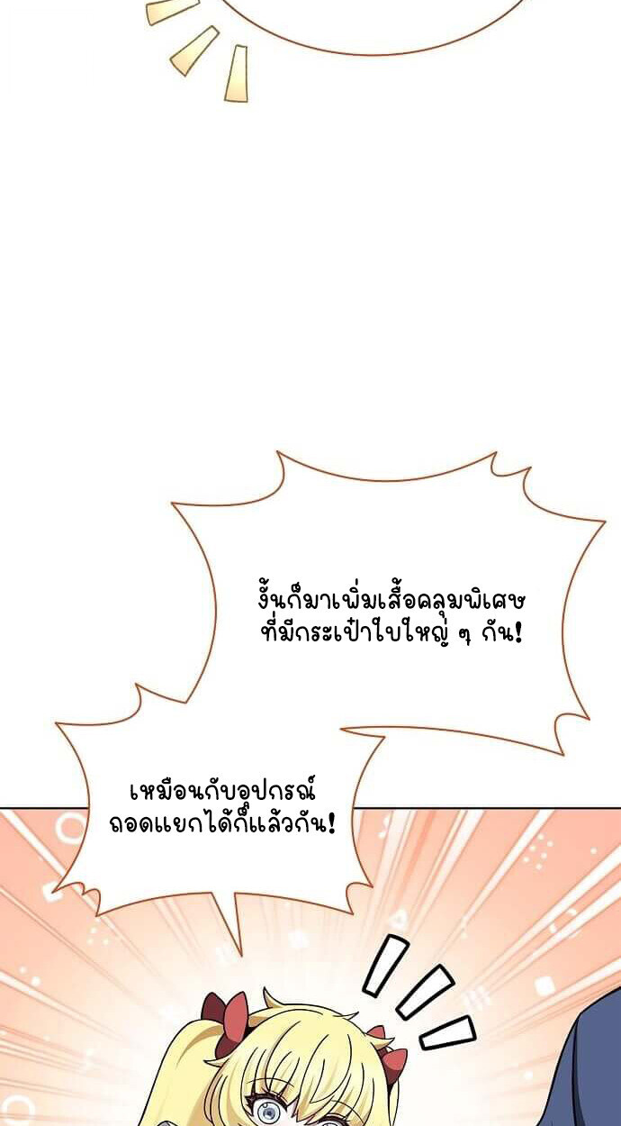 Part-Time Grim Reaper งานเสริมของฉันคือการเป็นมัจจุราช ตอนที่ 26 แปลไทย