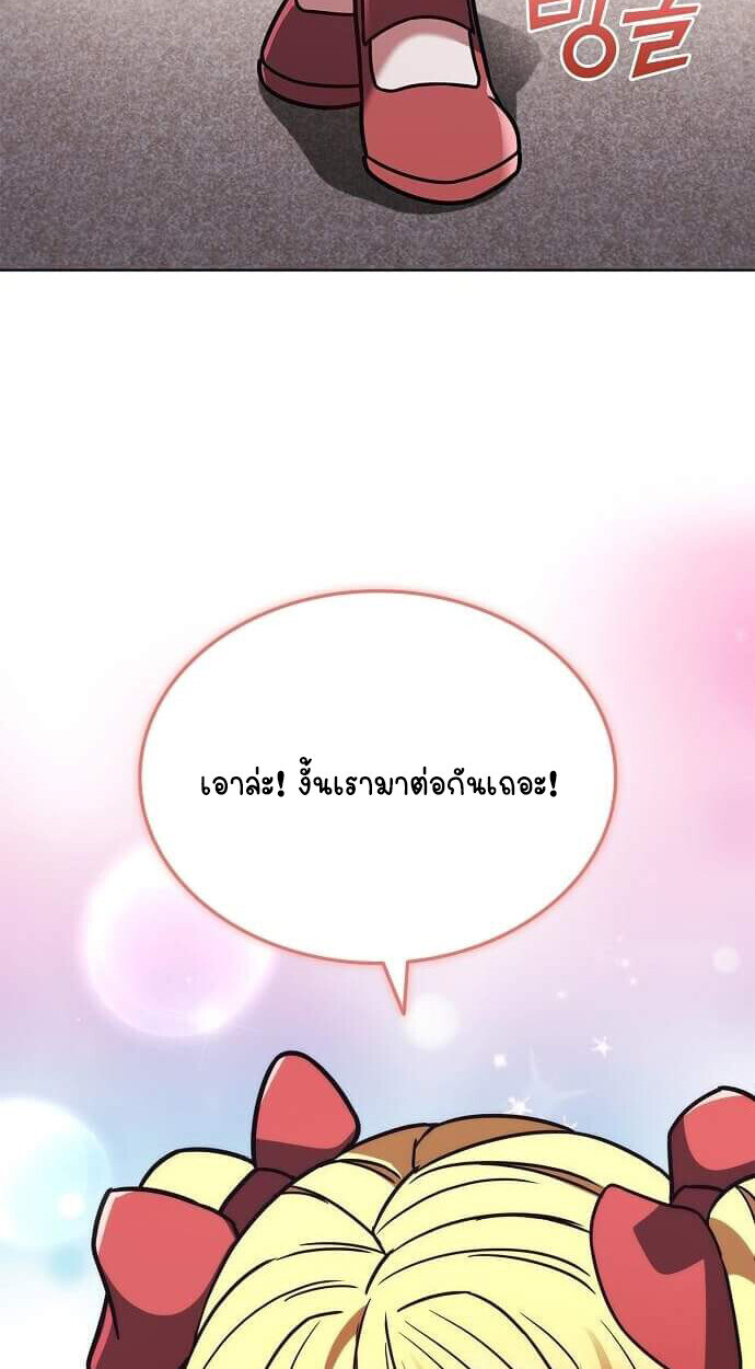 Part-Time Grim Reaper งานเสริมของฉันคือการเป็นมัจจุราช ตอนที่ 26 แปลไทย