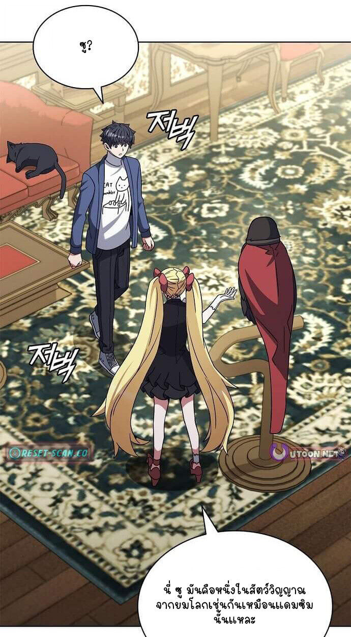 Part-Time Grim Reaper งานเสริมของฉันคือการเป็นมัจจุราช ตอนที่ 26 แปลไทย