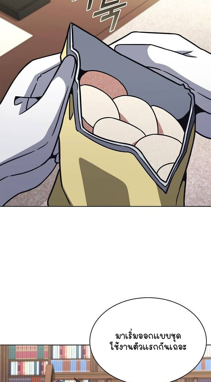 Part-Time Grim Reaper งานเสริมของฉันคือการเป็นมัจจุราช ตอนที่ 26 แปลไทย