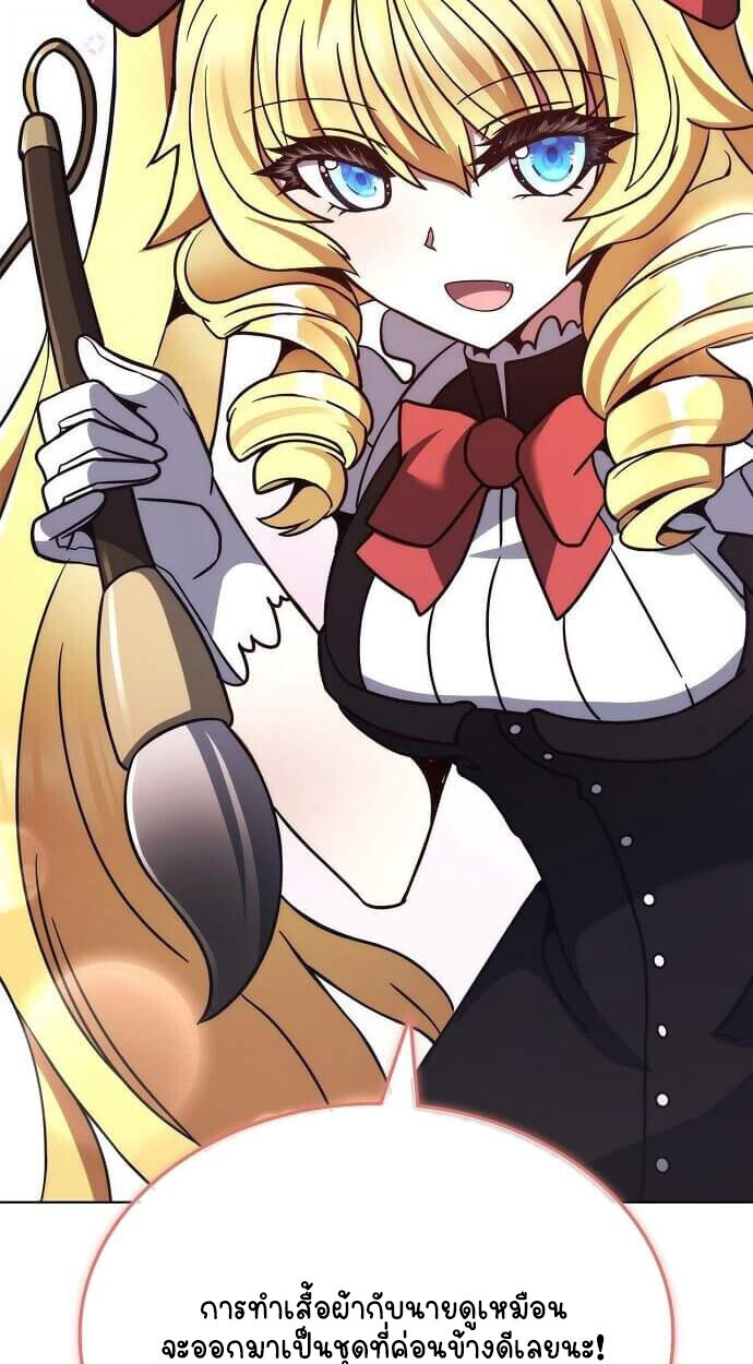 Part-Time Grim Reaper งานเสริมของฉันคือการเป็นมัจจุราช ตอนที่ 26 แปลไทย