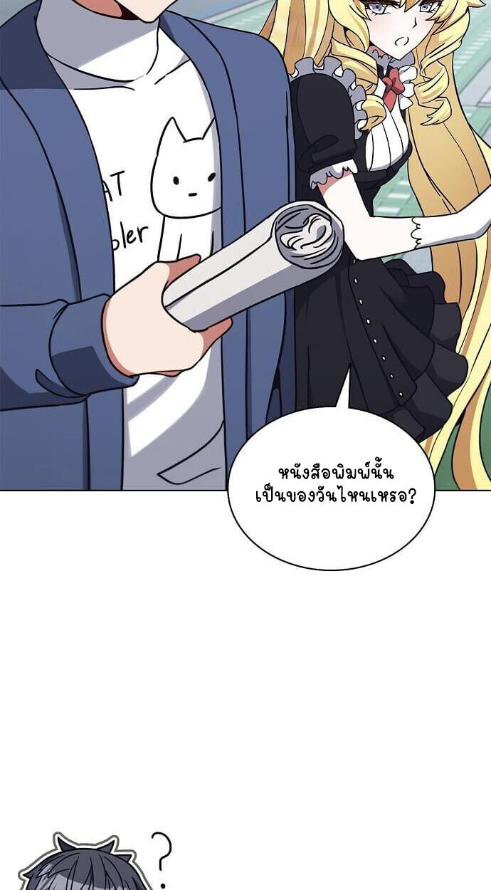 Part-Time Grim Reaper งานเสริมของฉันคือการเป็นมัจจุราช ตอนที่ 26 แปลไทย