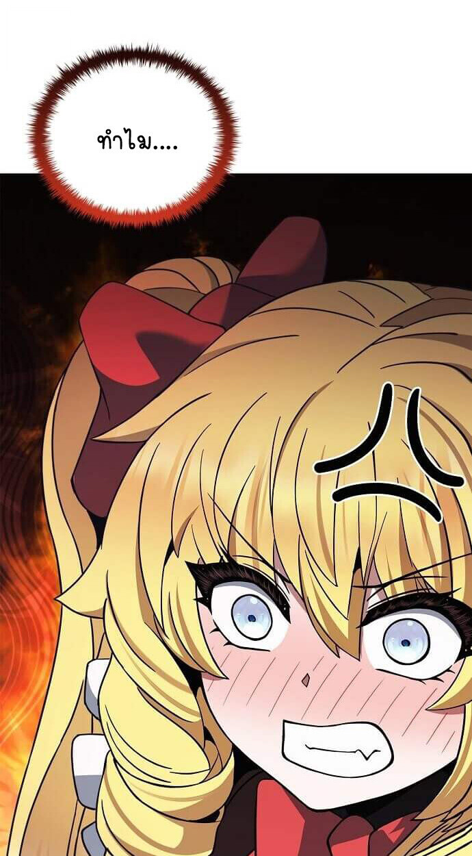 Part-Time Grim Reaper งานเสริมของฉันคือการเป็นมัจจุราช ตอนที่ 26 แปลไทย