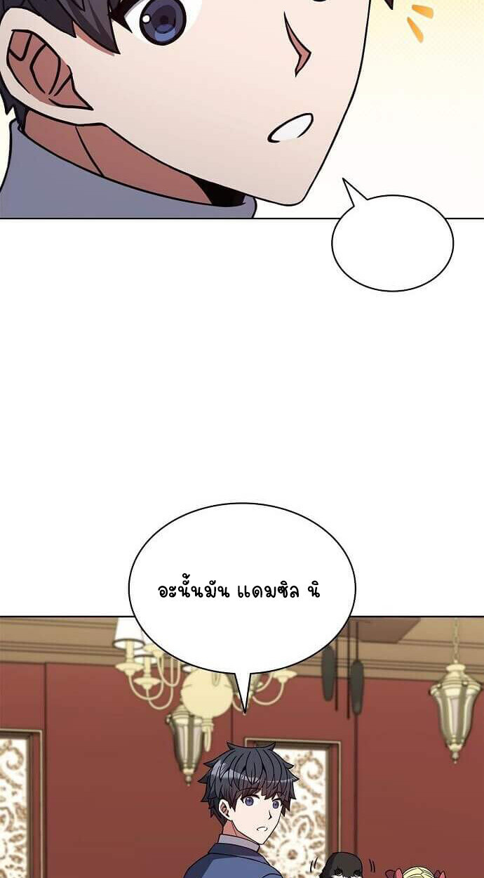 Part-Time Grim Reaper งานเสริมของฉันคือการเป็นมัจจุราช ตอนที่ 26 แปลไทย