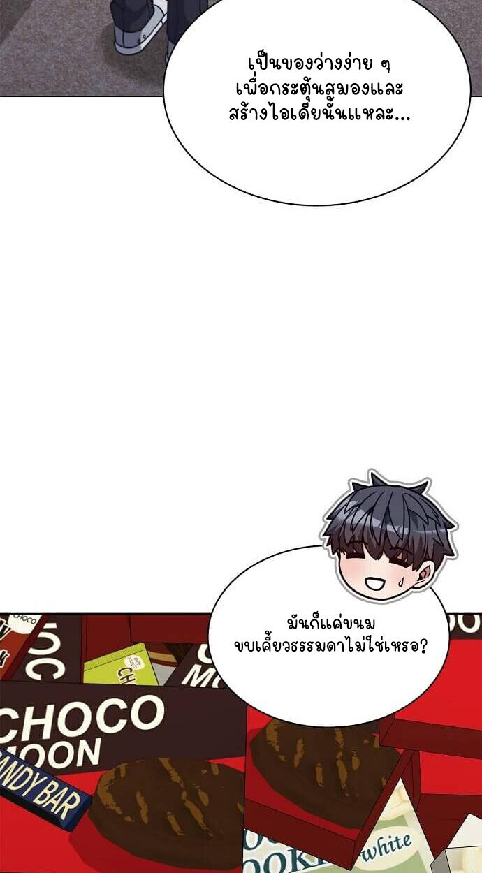 Part-Time Grim Reaper งานเสริมของฉันคือการเป็นมัจจุราช ตอนที่ 26 แปลไทย