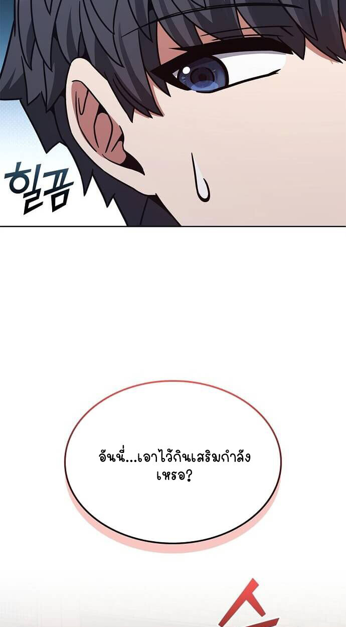 Part-Time Grim Reaper งานเสริมของฉันคือการเป็นมัจจุราช ตอนที่ 26 แปลไทย
