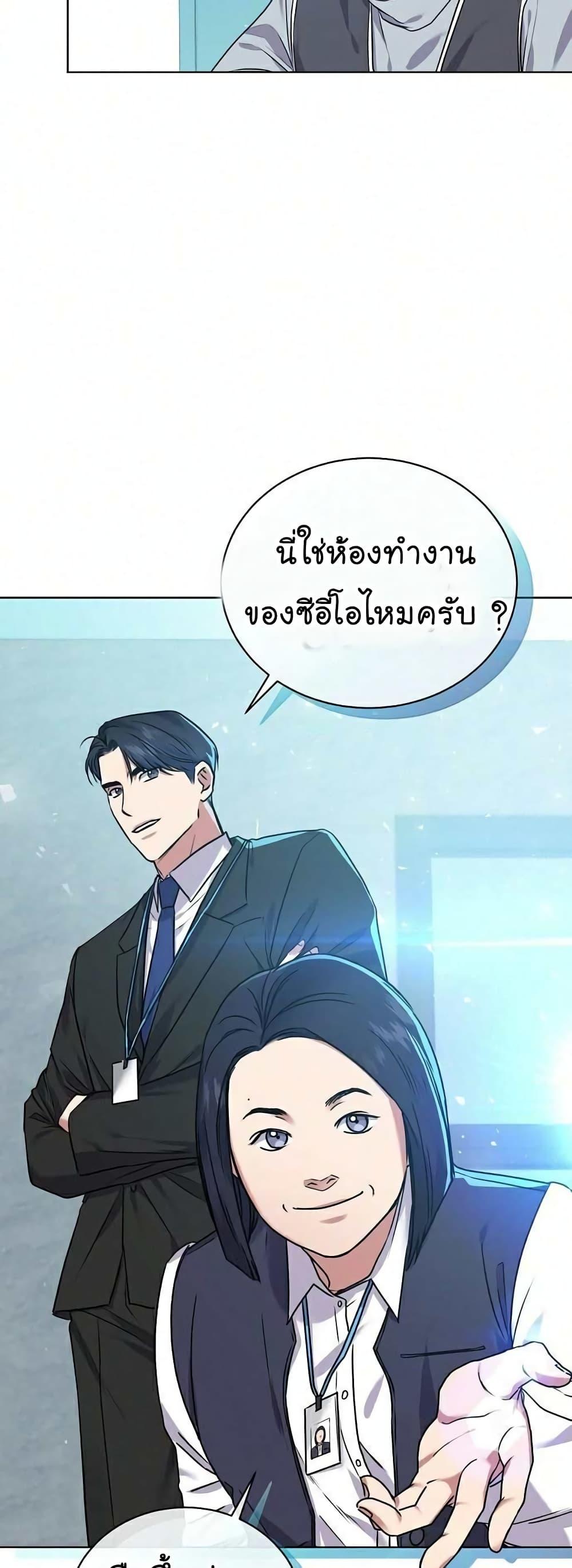 National Tax Service Thug ตอนที่ 9 แปลไทย