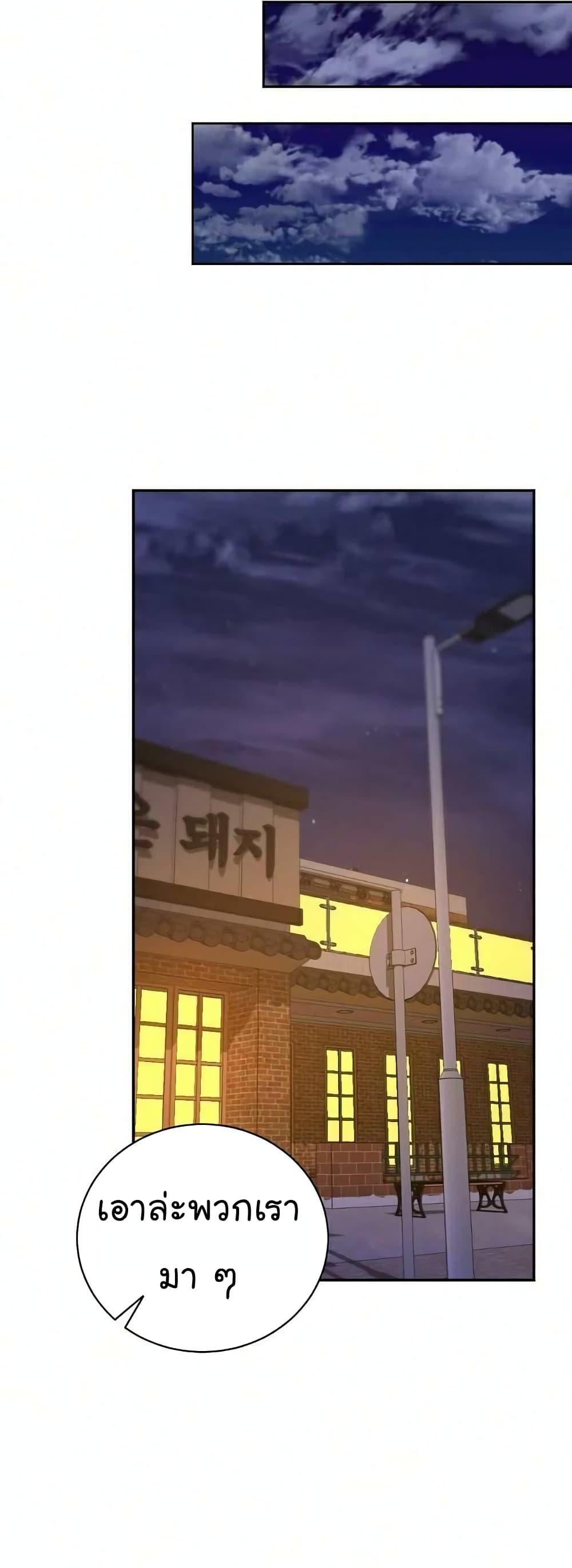 National Tax Service Thug ตอนที่ 9 แปลไทย