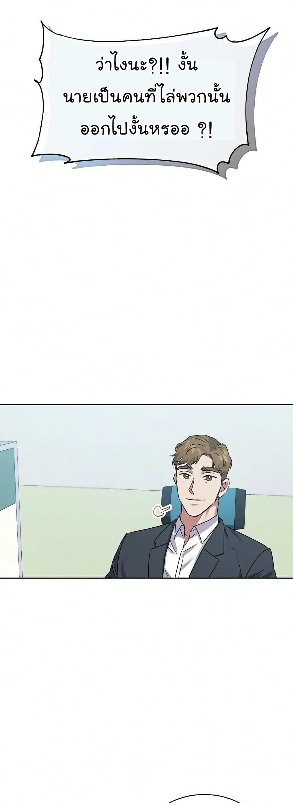 National Tax Service Thug ตอนที่ 9 แปลไทย