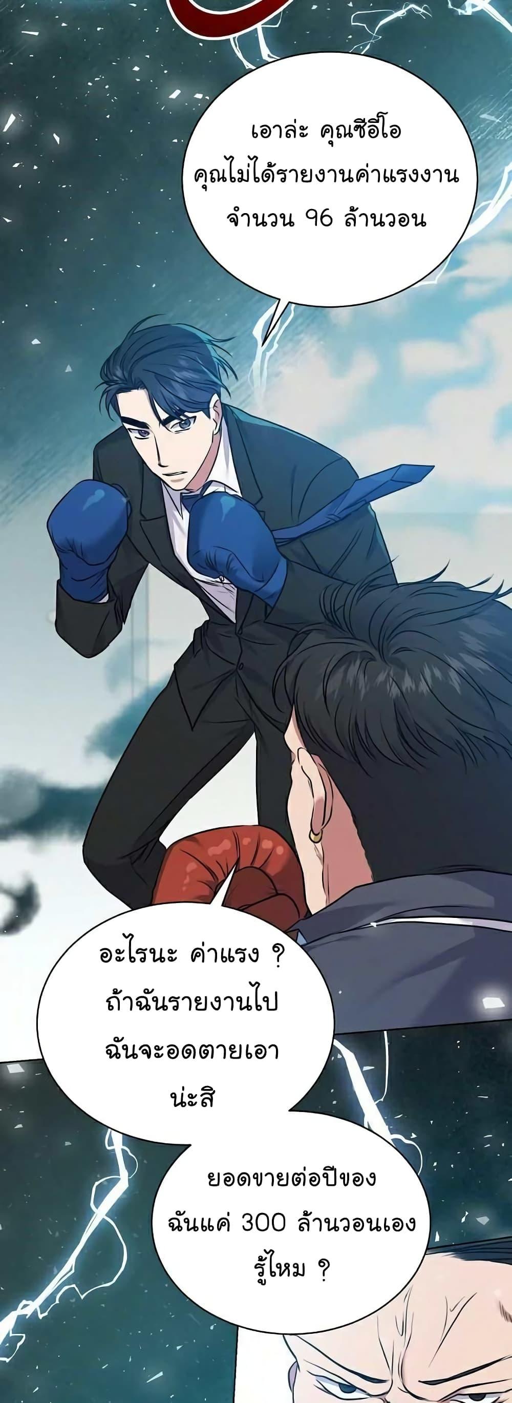 National Tax Service Thug ตอนที่ 9 แปลไทย