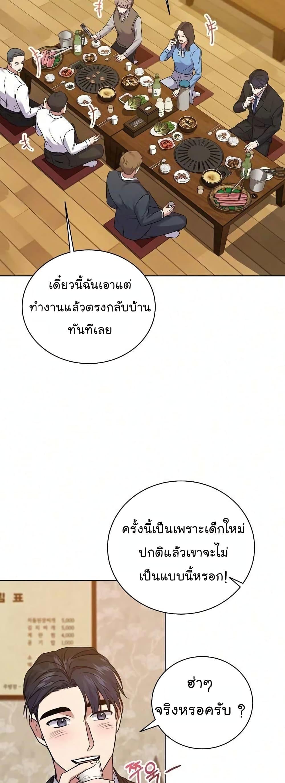National Tax Service Thug ตอนที่ 9 แปลไทย
