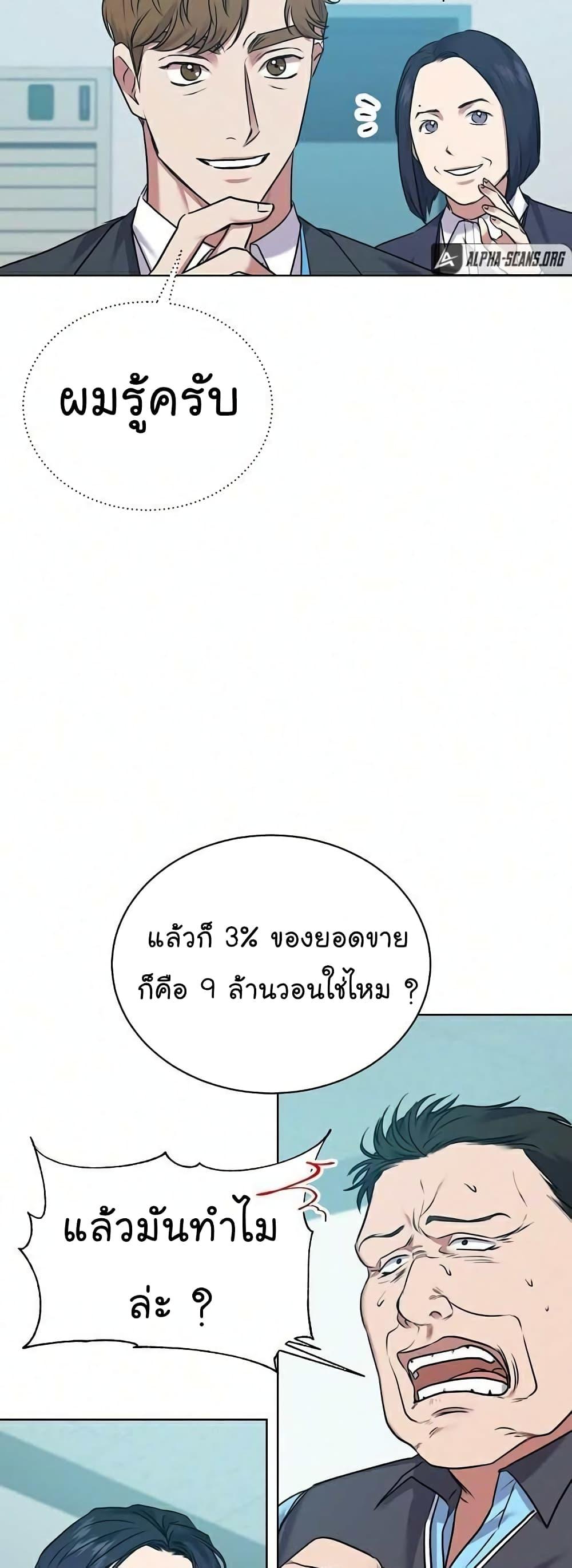 National Tax Service Thug ตอนที่ 9 แปลไทย