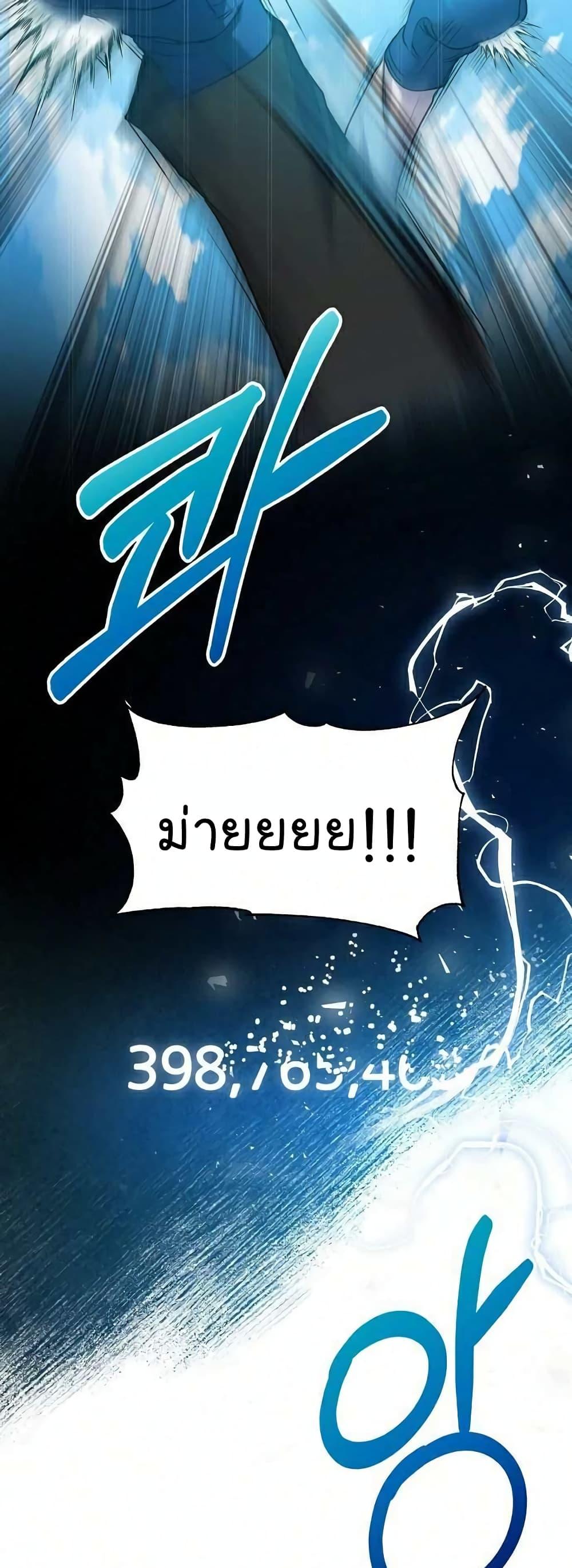 National Tax Service Thug ตอนที่ 9 แปลไทย