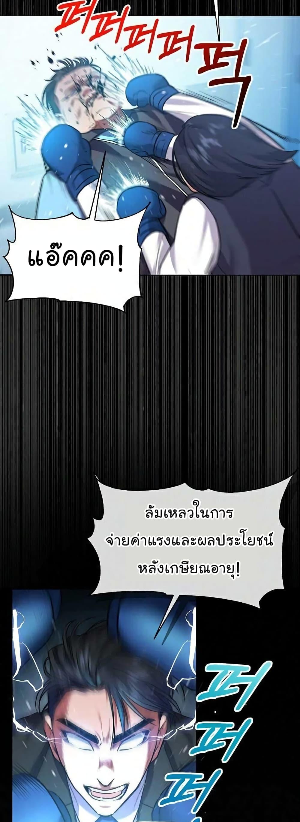 National Tax Service Thug ตอนที่ 9 แปลไทย
