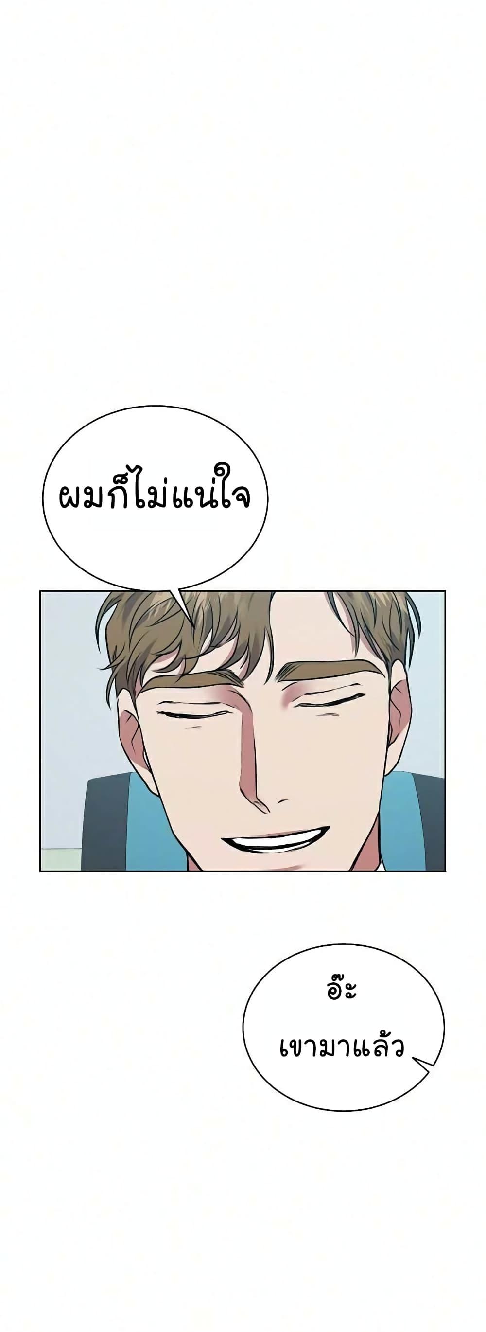 National Tax Service Thug ตอนที่ 9 แปลไทย
