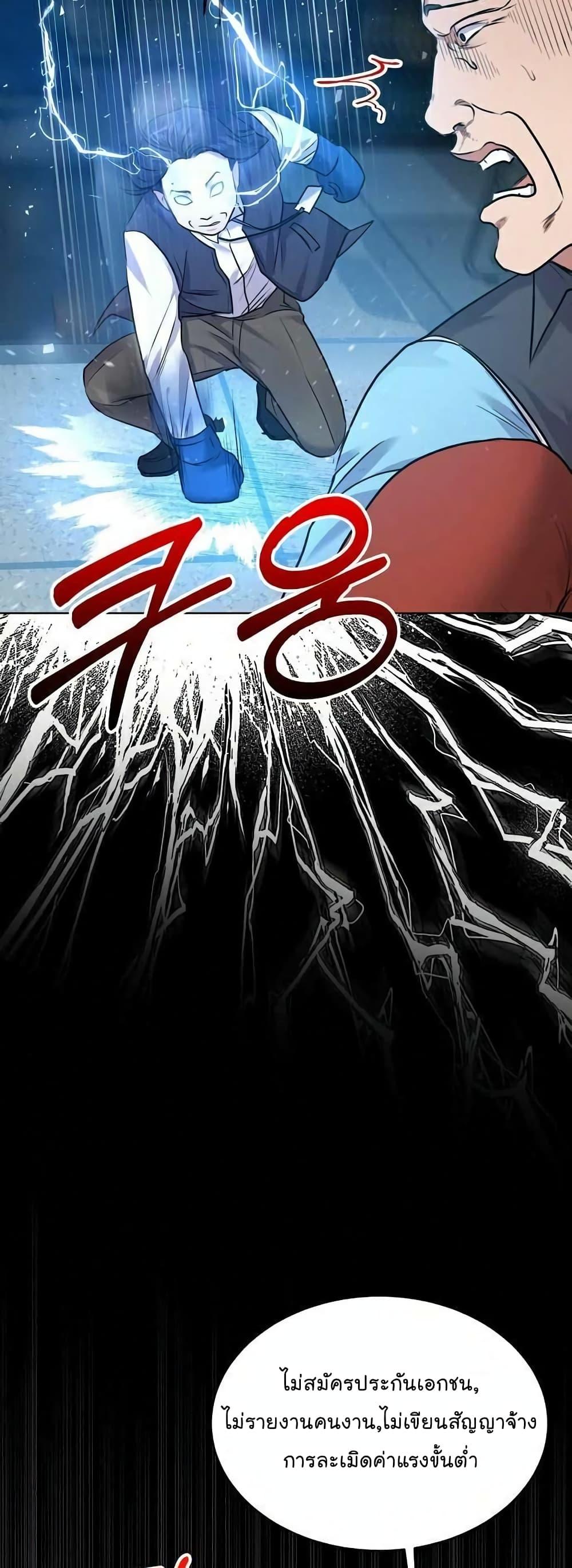 National Tax Service Thug ตอนที่ 9 แปลไทย