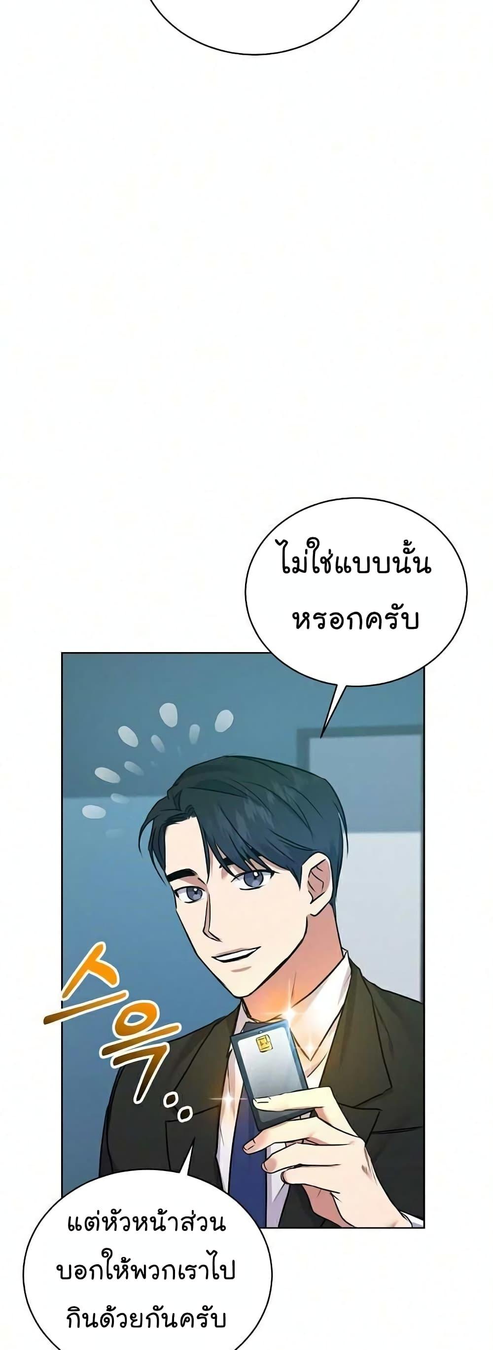 National Tax Service Thug ตอนที่ 9 แปลไทย