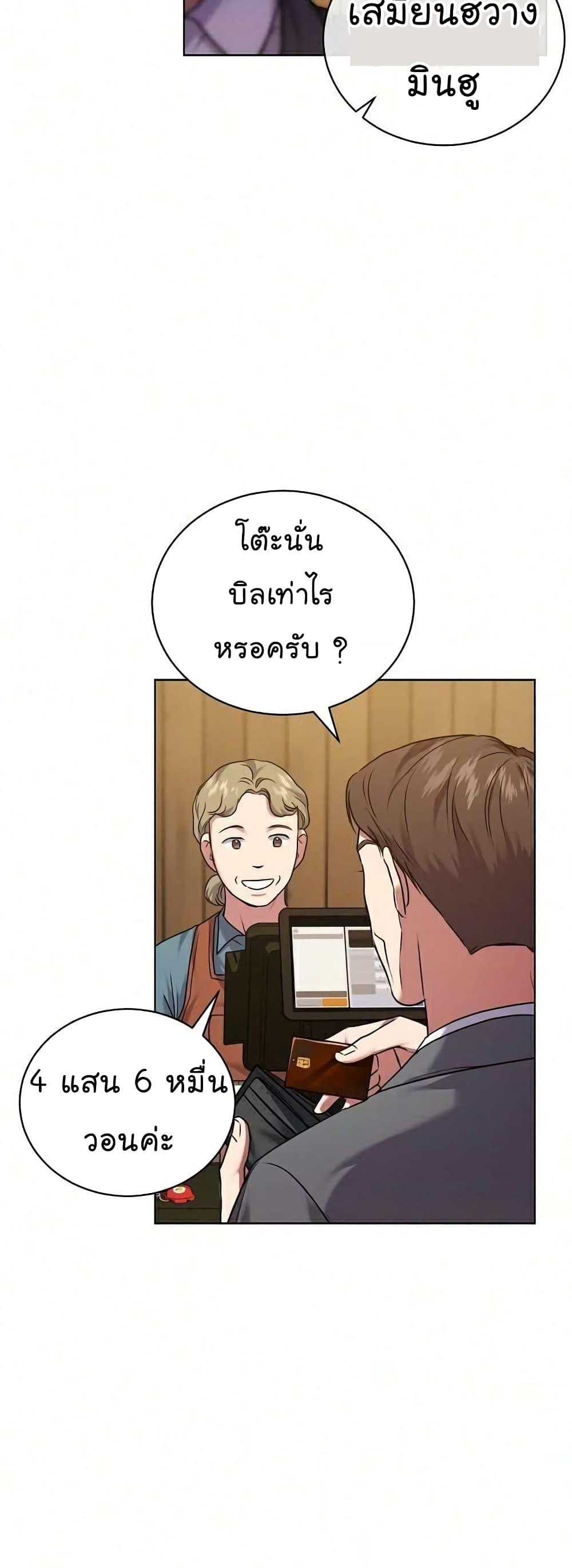 National Tax Service Thug ตอนที่ 9 แปลไทย