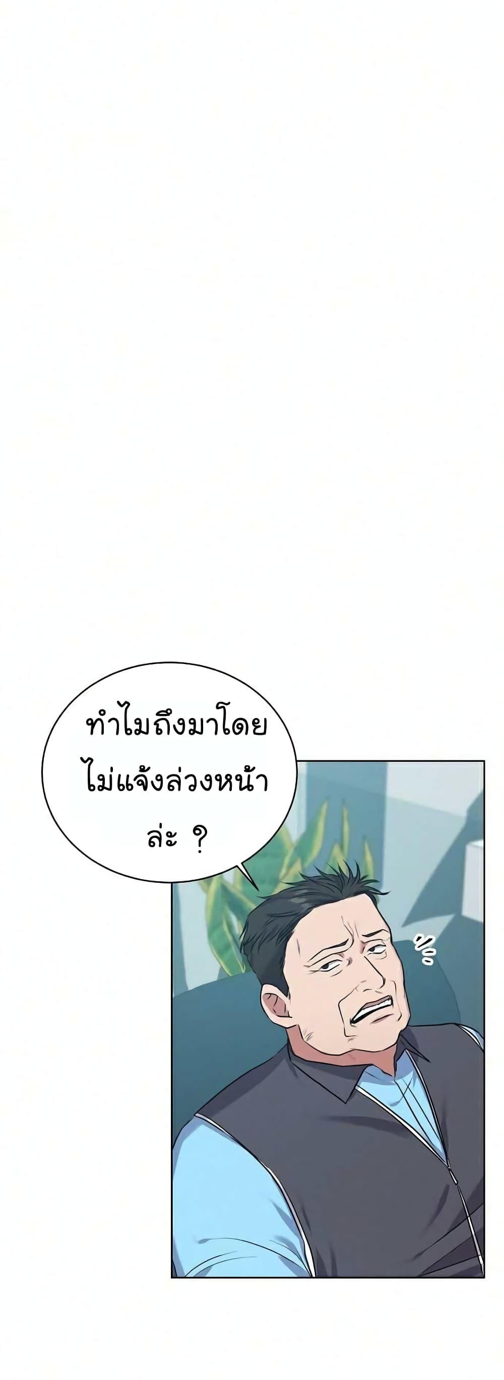 National Tax Service Thug ตอนที่ 9 แปลไทย