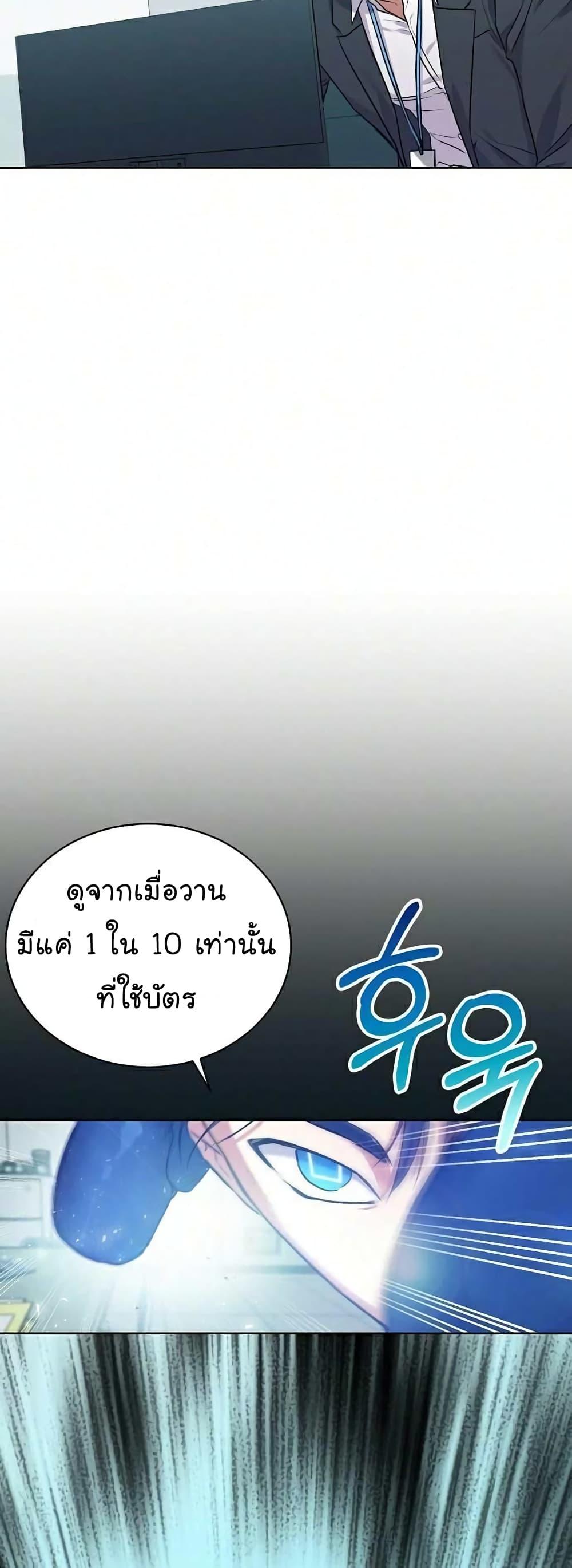 National Tax Service Thug ตอนที่ 9 แปลไทย