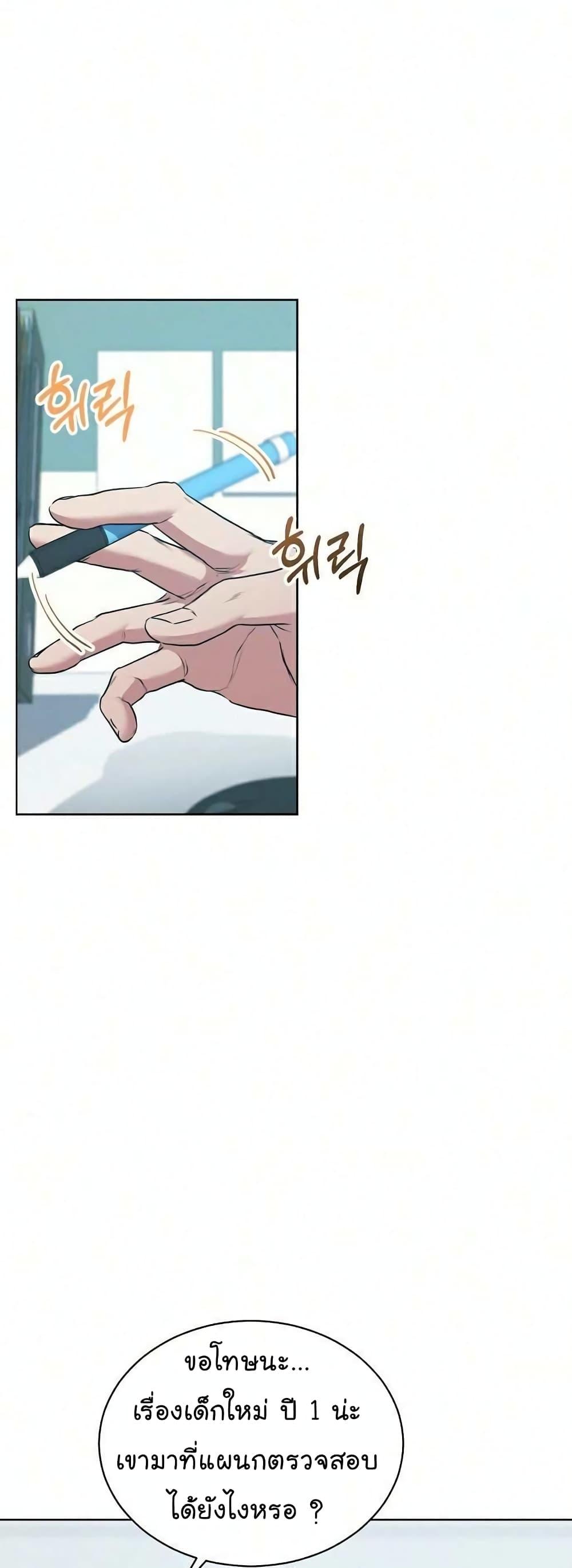 National Tax Service Thug ตอนที่ 9 แปลไทย