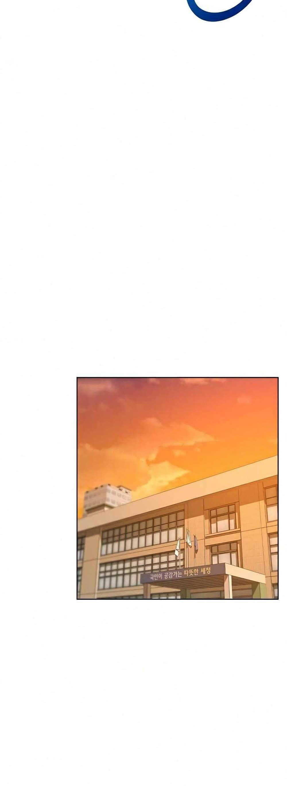 National Tax Service Thug ตอนที่ 9 แปลไทย