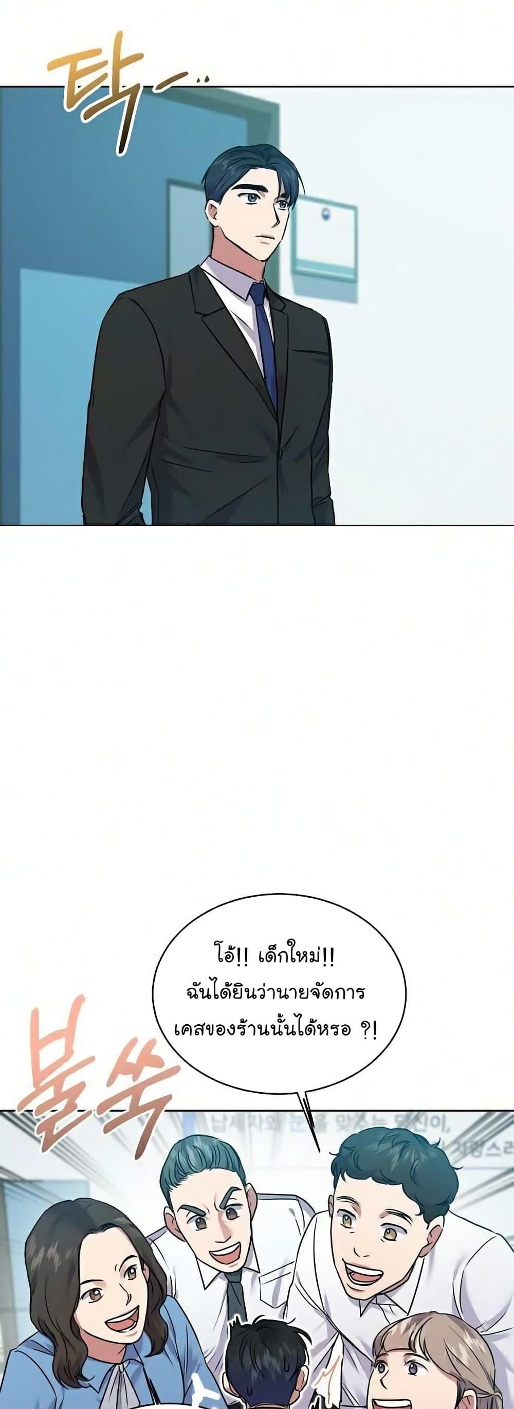 National Tax Service Thug ตอนที่ 9 แปลไทย