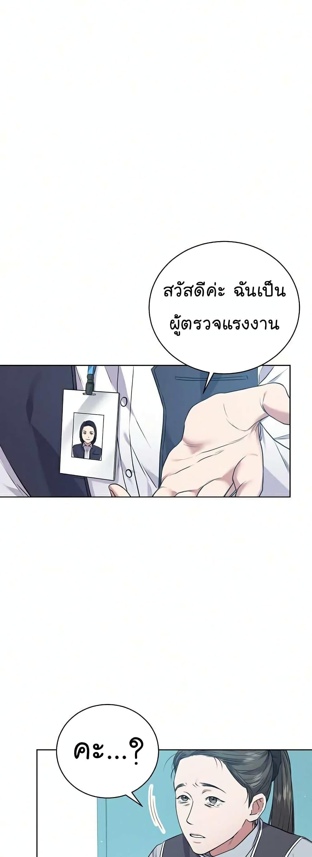 National Tax Service Thug ตอนที่ 9 แปลไทย