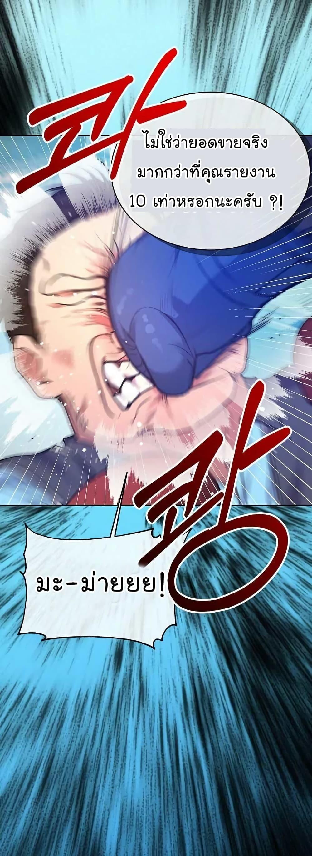 National Tax Service Thug ตอนที่ 9 แปลไทย