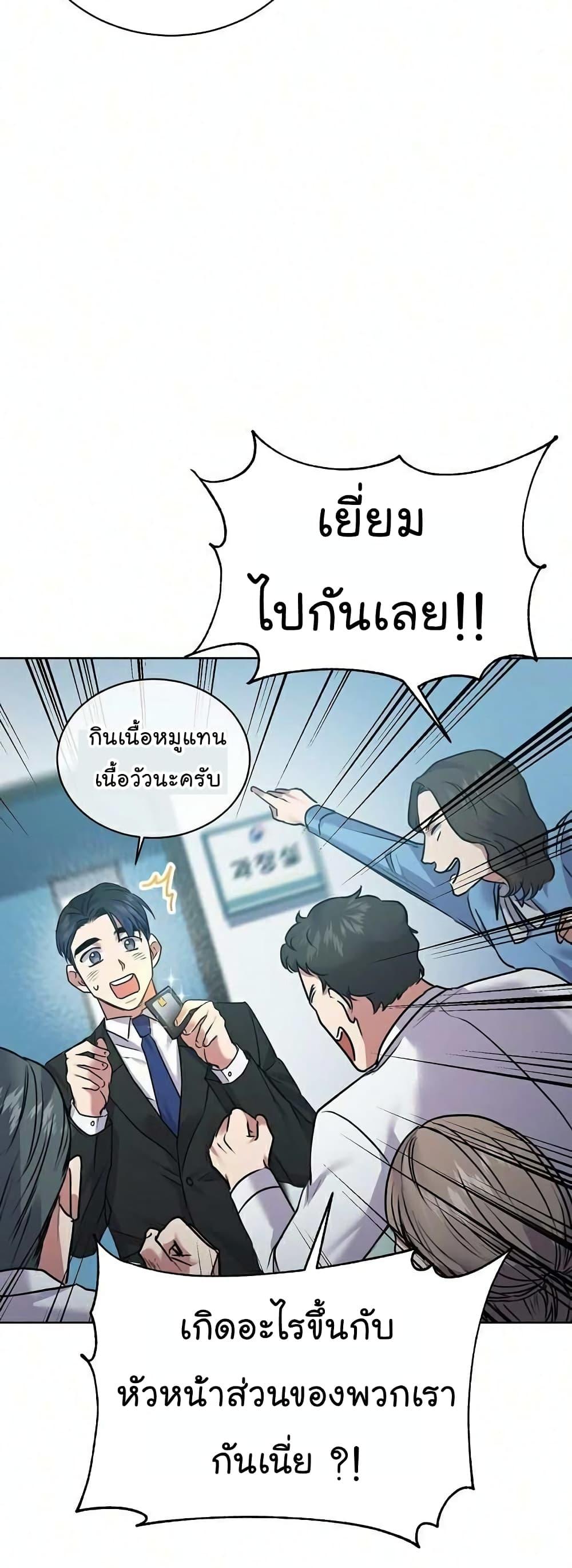 National Tax Service Thug ตอนที่ 9 แปลไทย