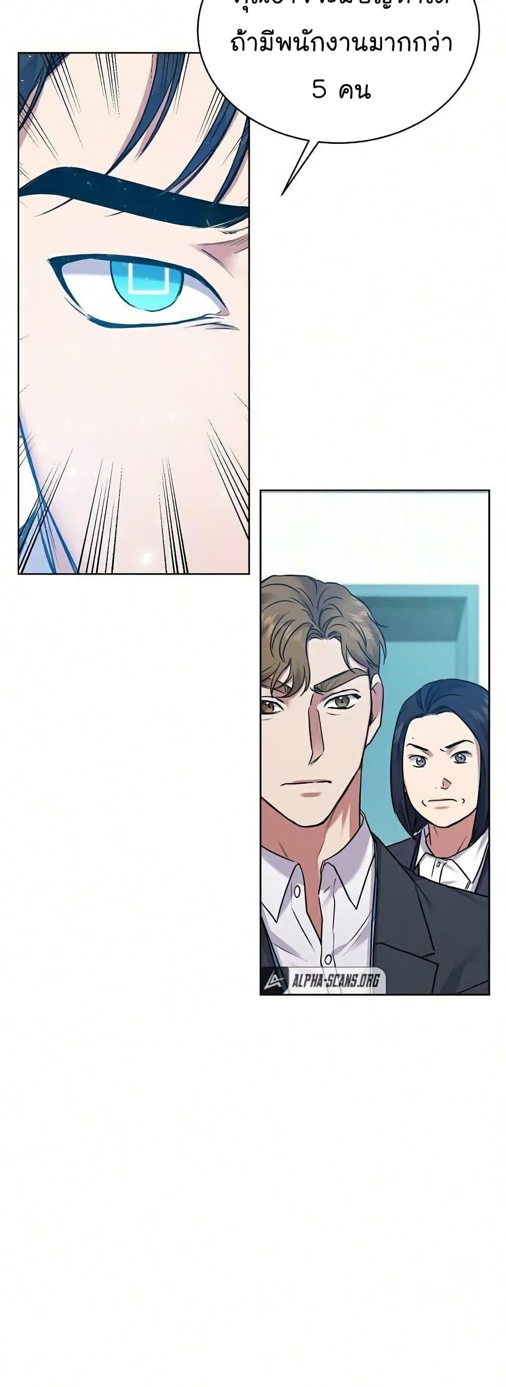 National Tax Service Thug ตอนที่ 9 แปลไทย