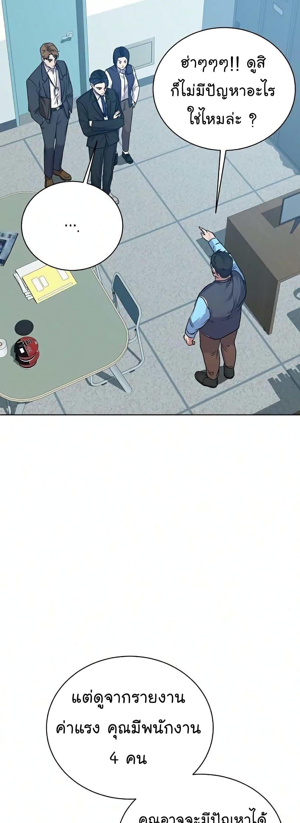 National Tax Service Thug ตอนที่ 9 แปลไทย