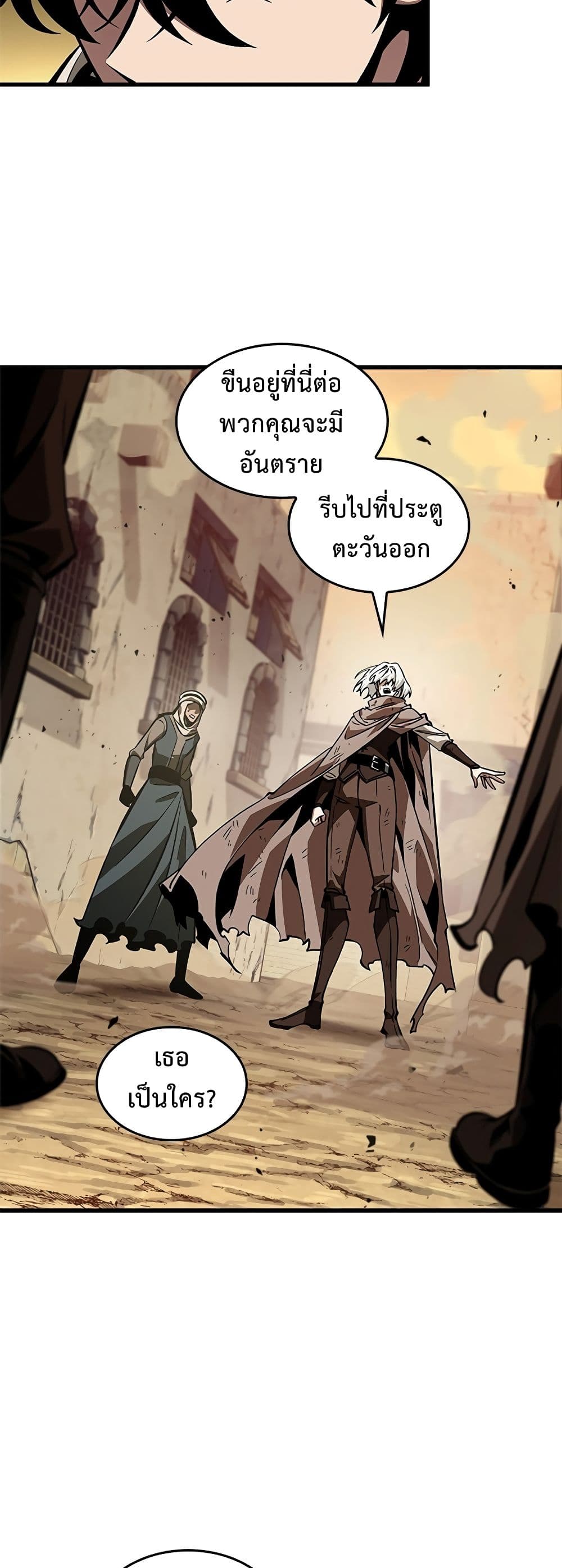 Pick Me Up, Infinite Gacha ตอนที่ 98 แปลไทย