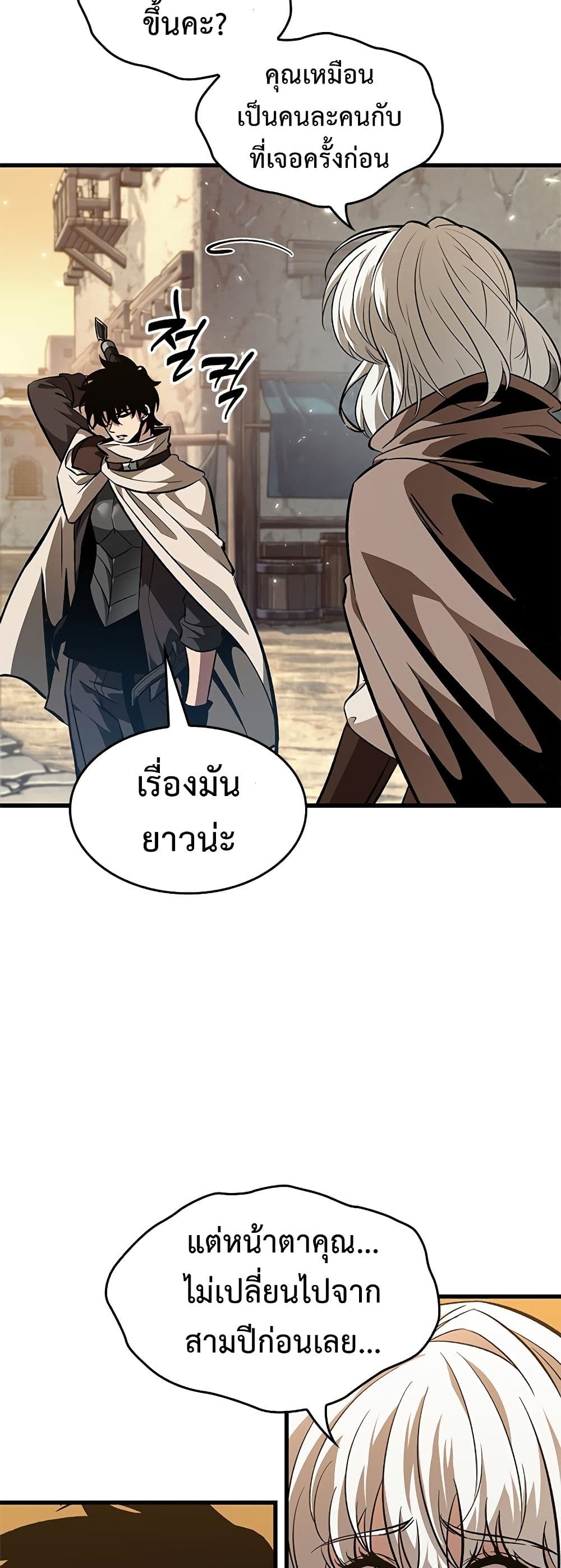 Pick Me Up, Infinite Gacha ตอนที่ 98 แปลไทย