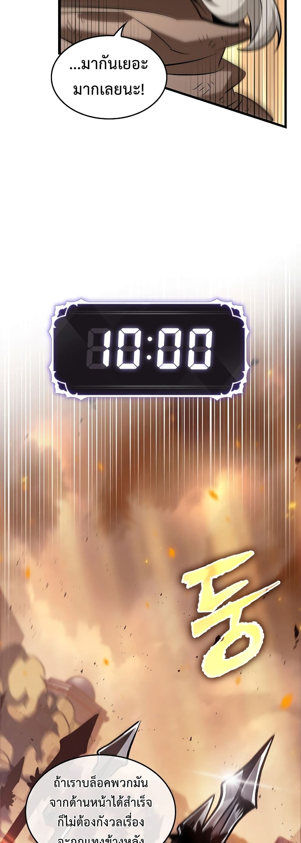 Pick Me Up, Infinite Gacha ตอนที่ 98 แปลไทย