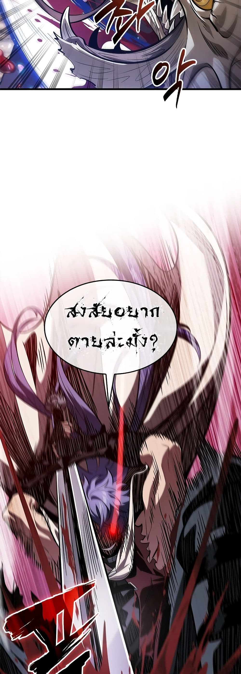 Pick Me Up, Infinite Gacha ตอนที่ 98 แปลไทย