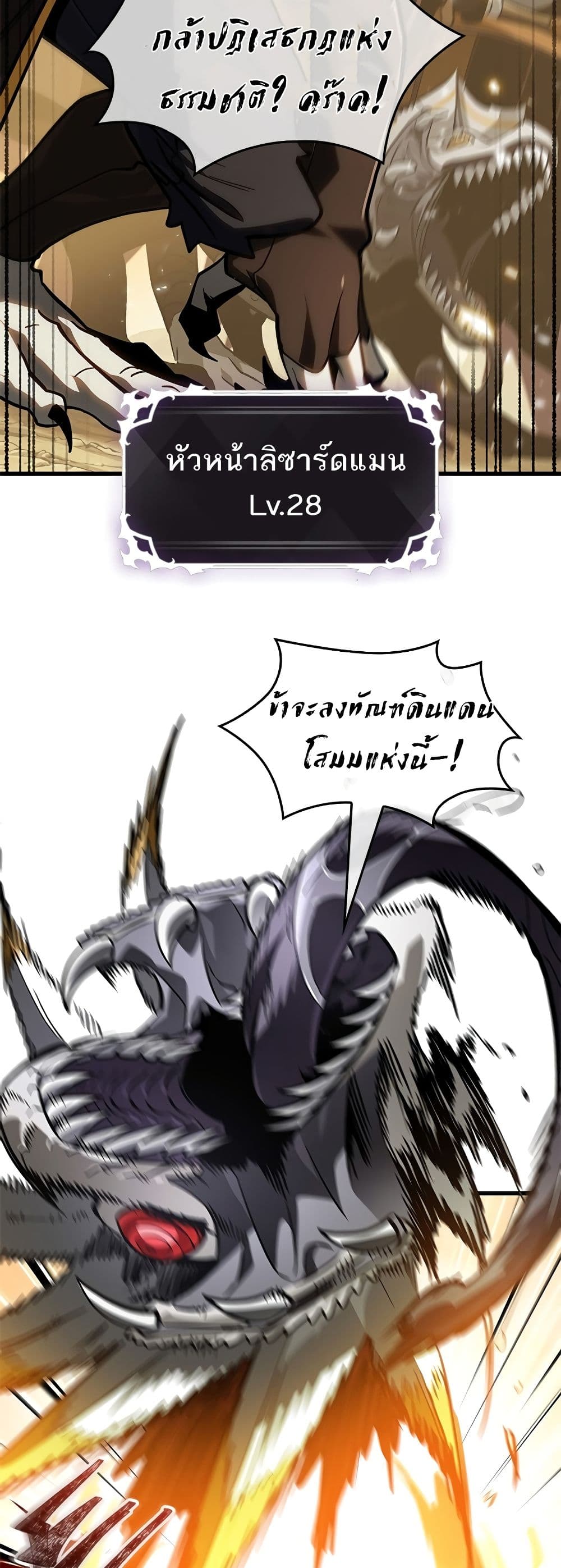 Pick Me Up, Infinite Gacha ตอนที่ 98 แปลไทย