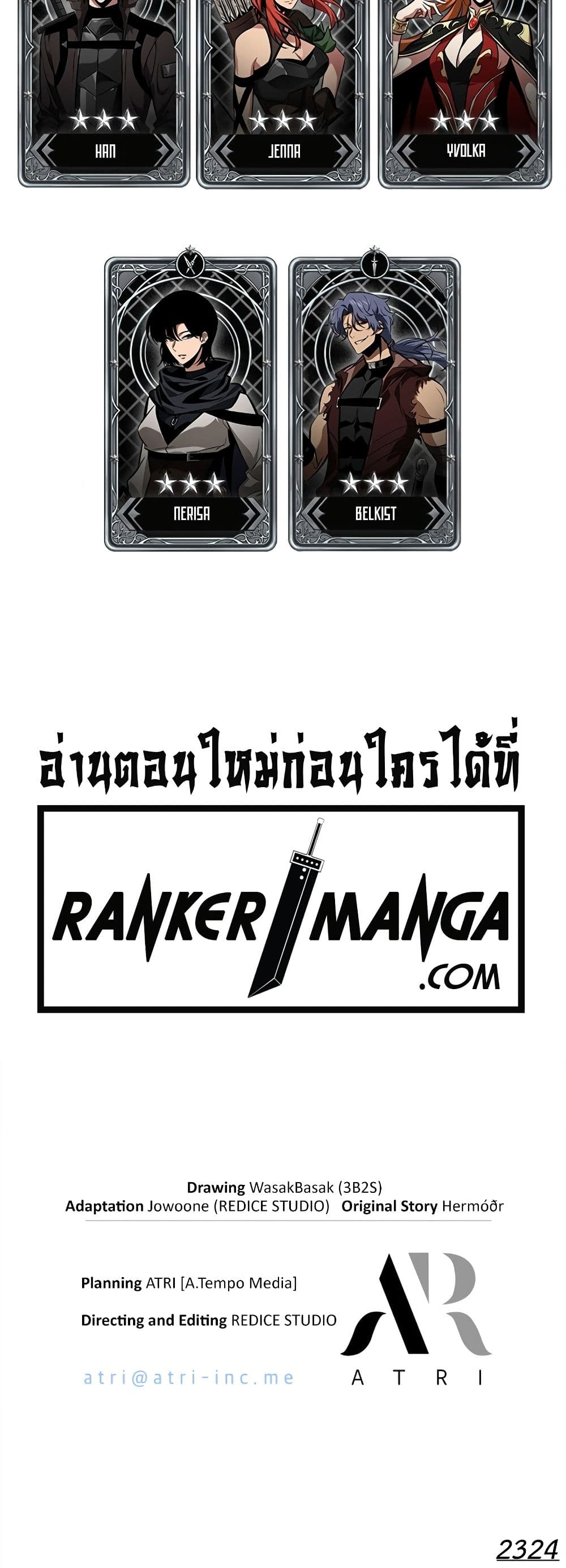 Pick Me Up, Infinite Gacha ตอนที่ 98 แปลไทย