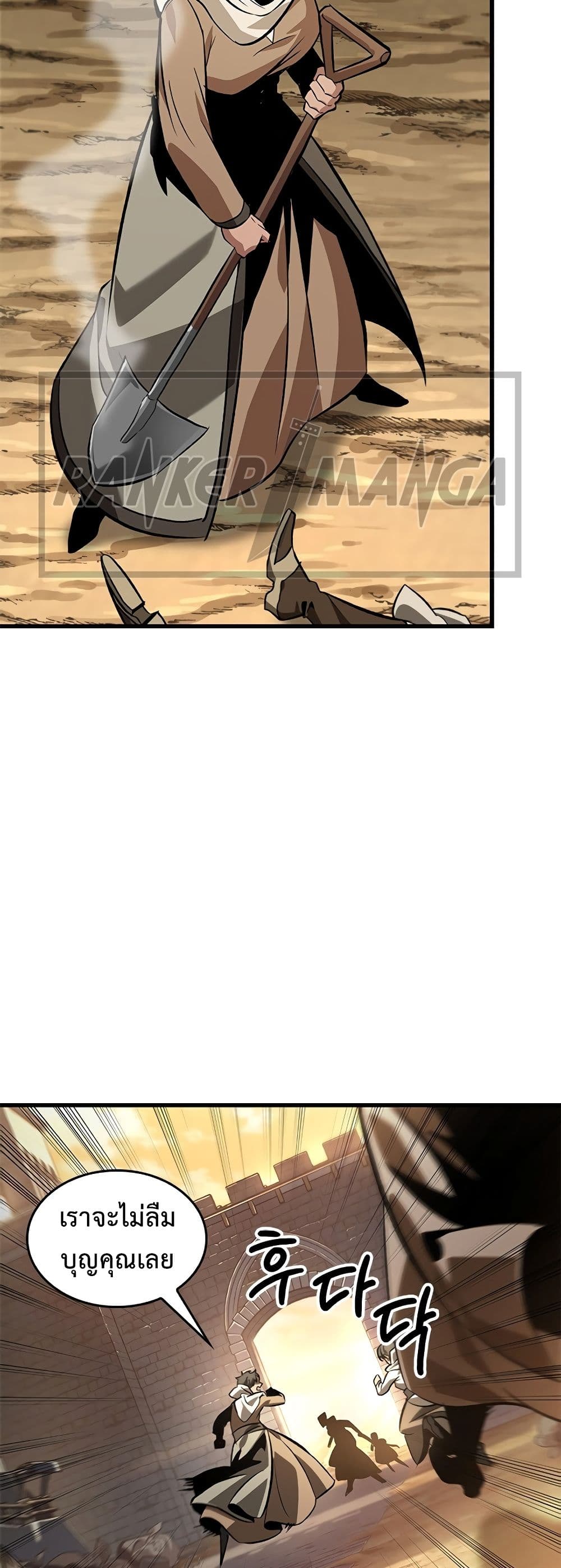 Pick Me Up, Infinite Gacha ตอนที่ 98 แปลไทย