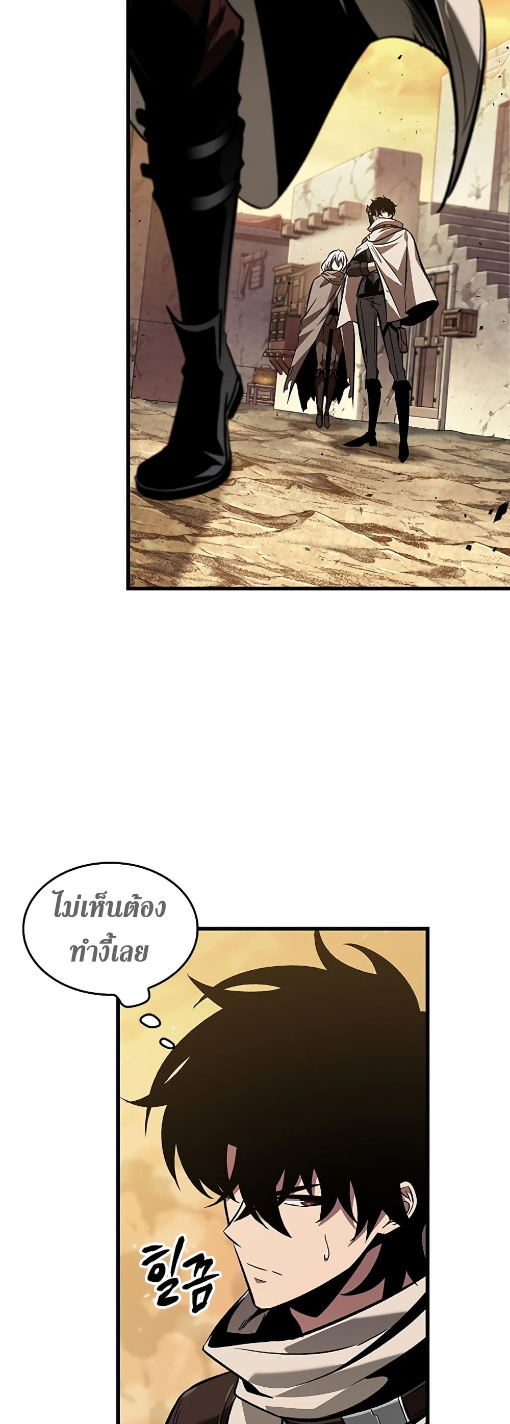 Pick Me Up, Infinite Gacha ตอนที่ 98 แปลไทย