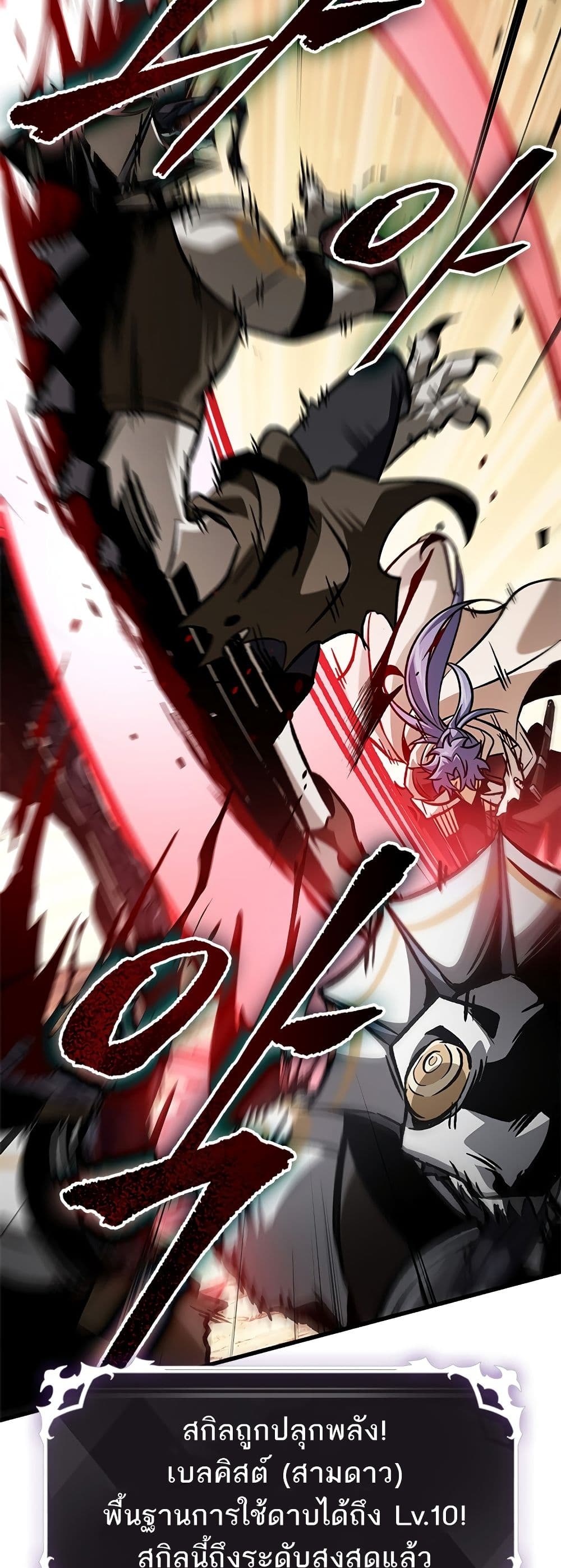 Pick Me Up, Infinite Gacha ตอนที่ 98 แปลไทย