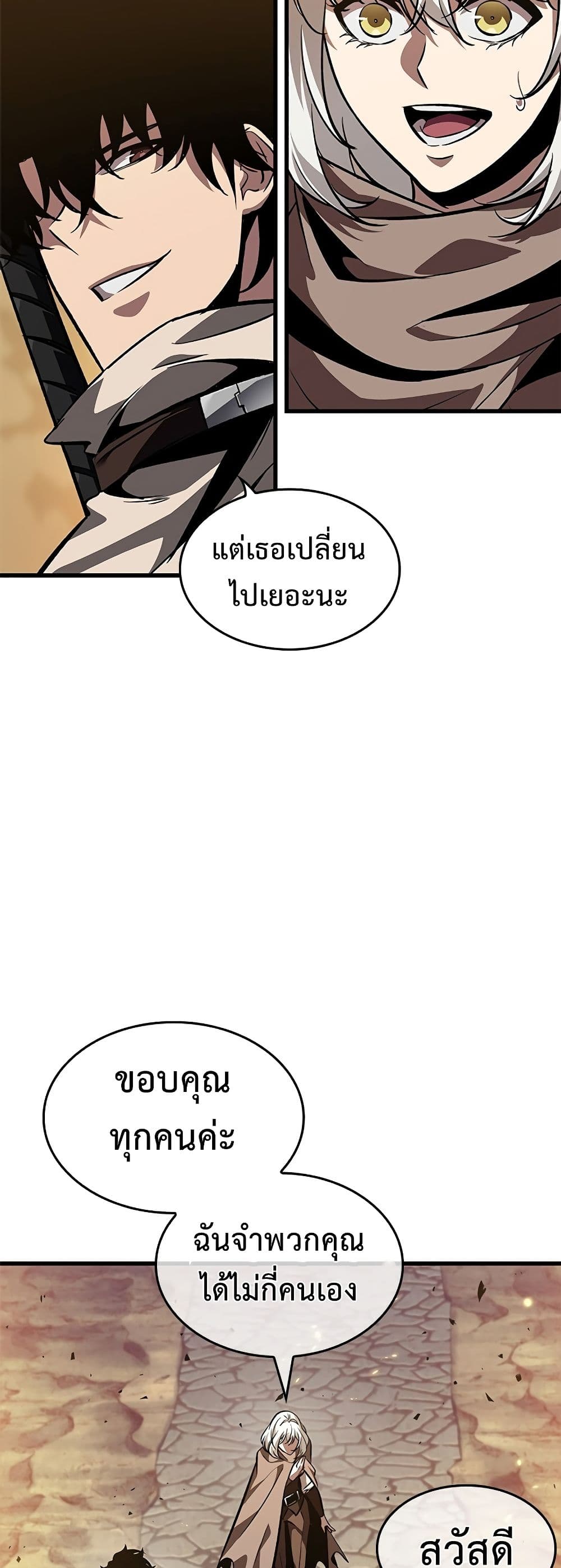 Pick Me Up, Infinite Gacha ตอนที่ 98 แปลไทย