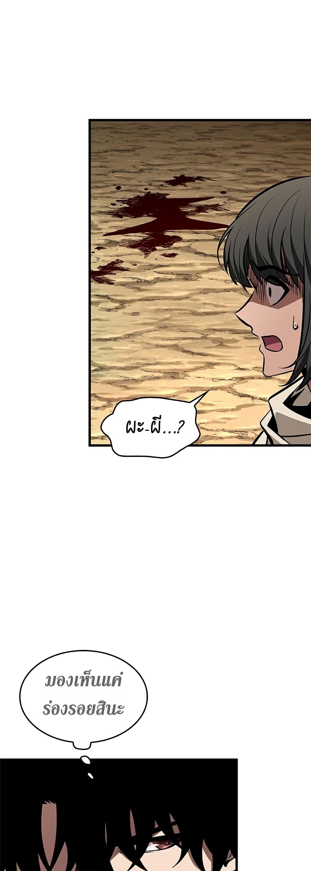 Pick Me Up, Infinite Gacha ตอนที่ 98 แปลไทย