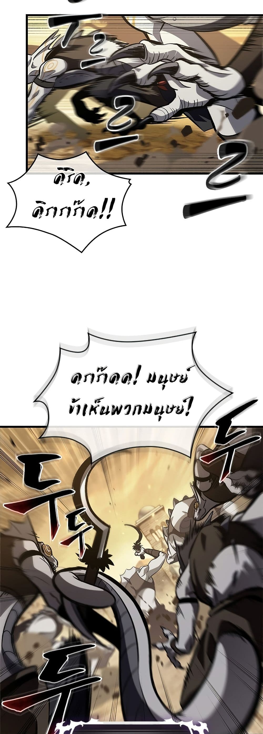 Pick Me Up, Infinite Gacha ตอนที่ 98 แปลไทย