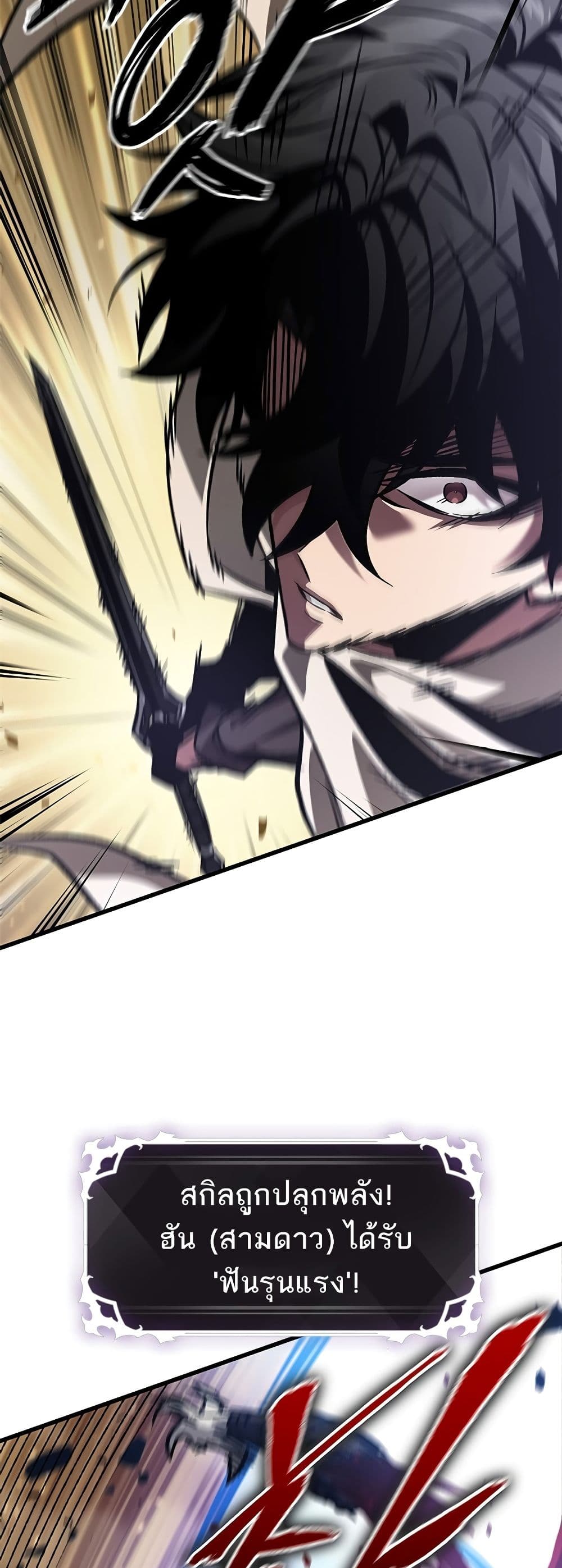 Pick Me Up, Infinite Gacha ตอนที่ 98 แปลไทย